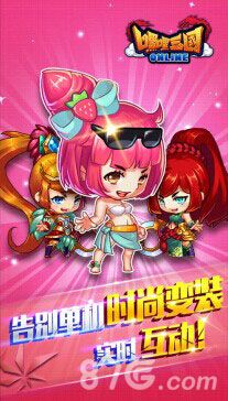 告别单机实时互动