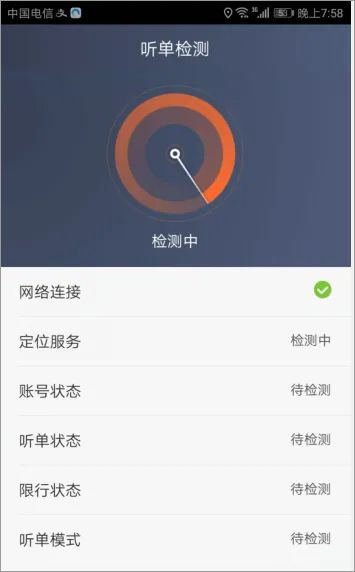 听单少如何处理配图3