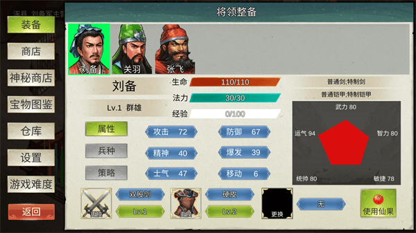 游戏攻略配图5