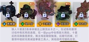 阵容推荐配图7