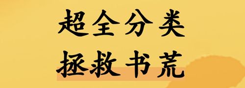 66小说app软件特色