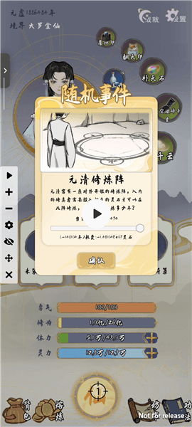 太公传承天赋介绍配图1