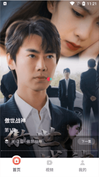 免费短剧多看1