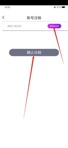 游缘怎么注销5
