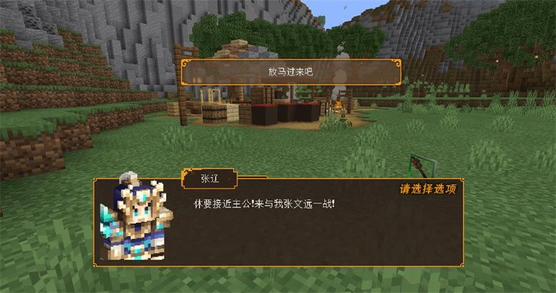 《我的世界》冒险玩法《三国·赤壁》,大神攻略流程篇(下) 《我的世界》冒险玩法《三国·赤壁》,大神攻略流程篇(下)