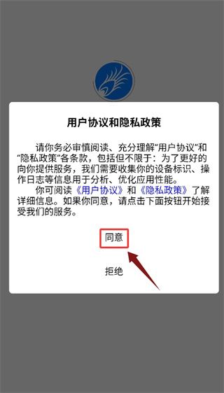 翎谋注册登录教程配图1