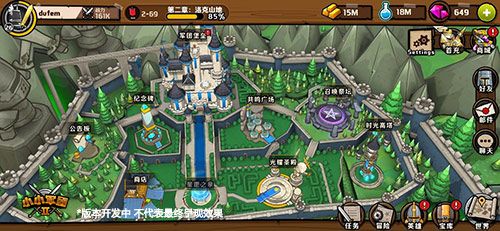 小小军团2图片2