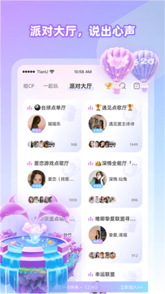 cojoy软件截图1