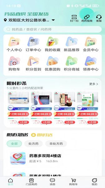 怎么买药配图2