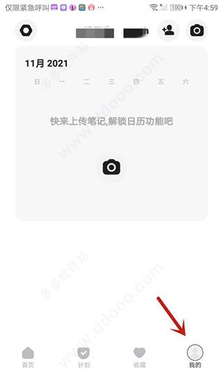 懒饭app截图26
