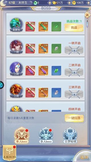 游戏攻略配图4