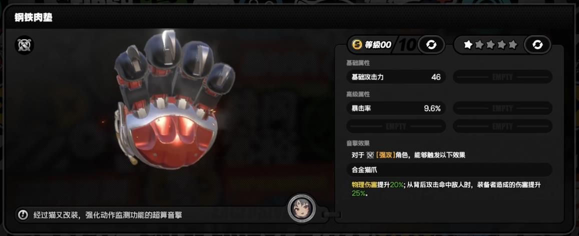 绝区零猫又专武还能给谁用 绝区零猫又专武还能给谁用
