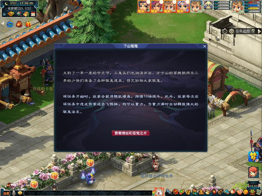 《梦幻西游》电脑版2021中元节活动今日上线三界! 《梦幻西游》电脑版2021中元节活动今日上线三界!