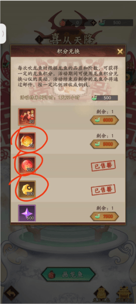 神仙道3华为客户端11