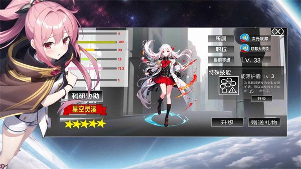 次元空间沙漠最新版宣传图