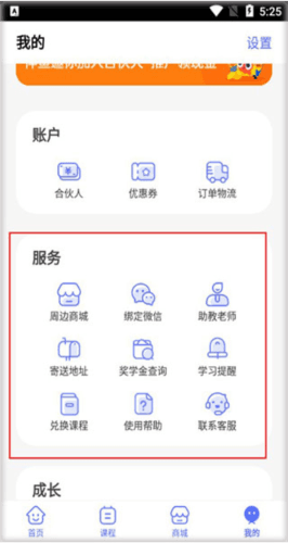 伴鱼启蒙app5