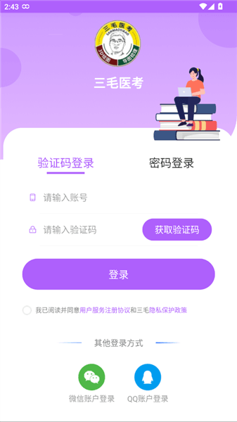 怎么登录配图5