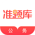 公务员准题库app下载_公务员准题库手机版下载 v5.40最新版