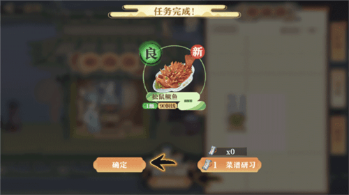 神州千食舫官服新手攻略4