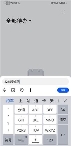 荣耀备忘录app宣传图
