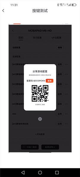 怎么用配图8