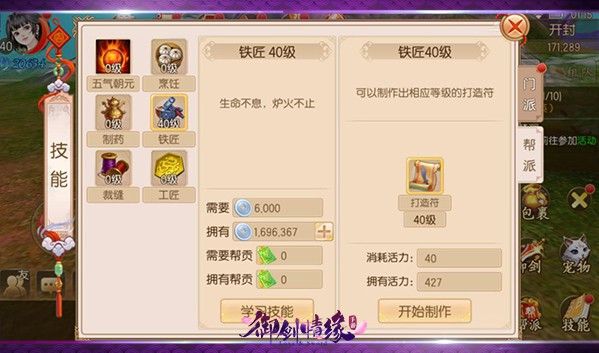 游戏攻略配图5