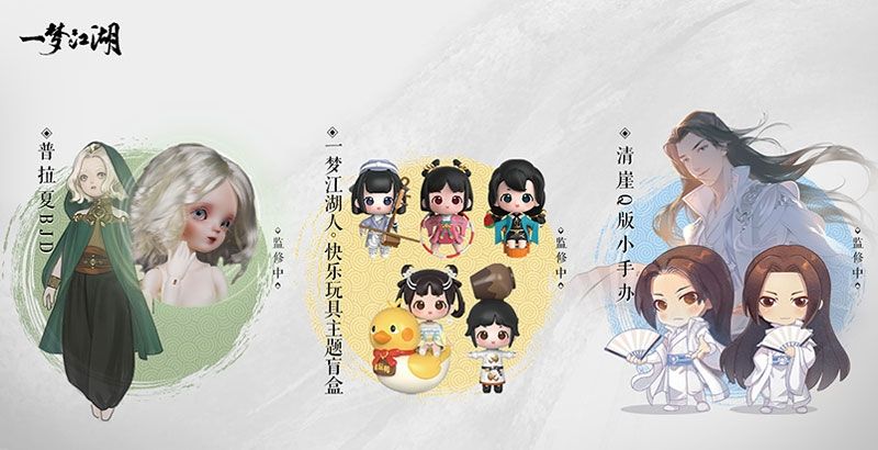 一梦江湖23