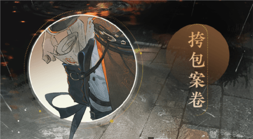 忘川风华录3