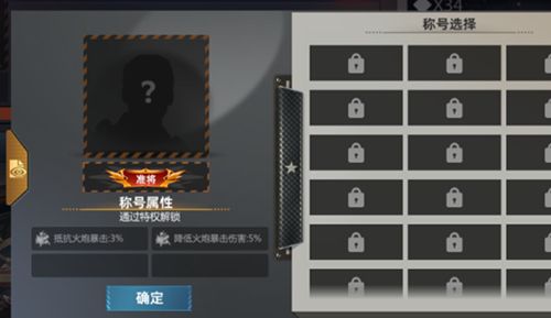 巅峰坦克