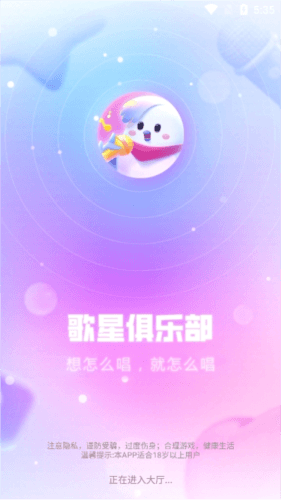 歌星俱乐部4