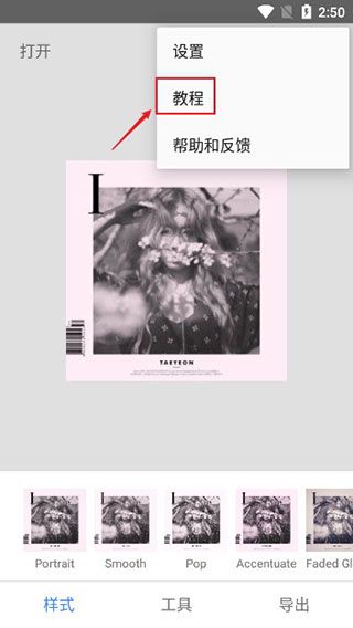 软件使用配图7