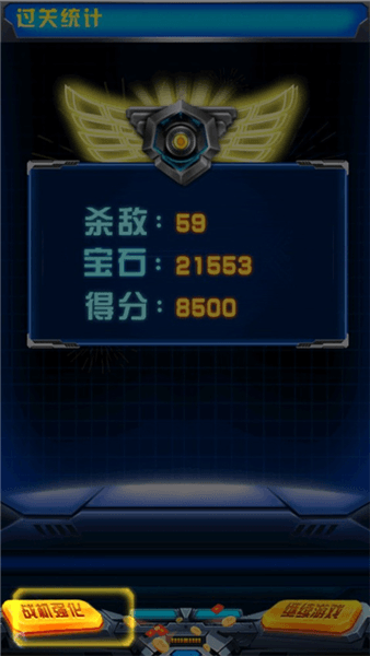 游戏攻略配图9