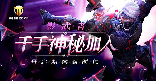 英雄使命2