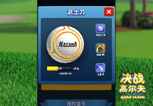 决战高尔夫2