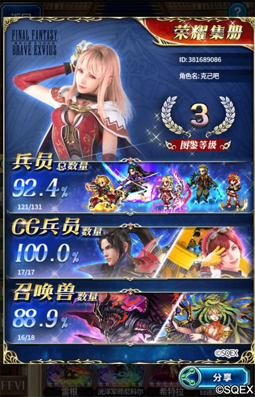 FFBE大更新! 辉煌荣耀隆重登场! FFBE大更新! 辉煌荣耀隆重登场!