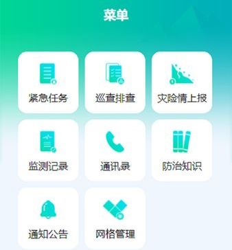 汉中地灾app软件特色