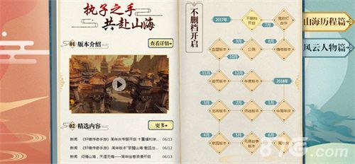 轩辕传奇手游2
