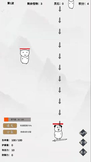 游戏攻略配图4