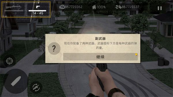 新手教程配图6