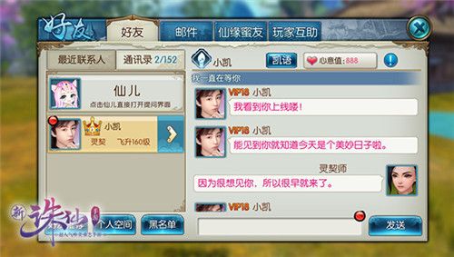 诛仙手游8