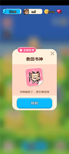 新手指引配图4