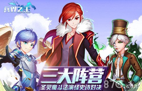 兵界之王宣传图