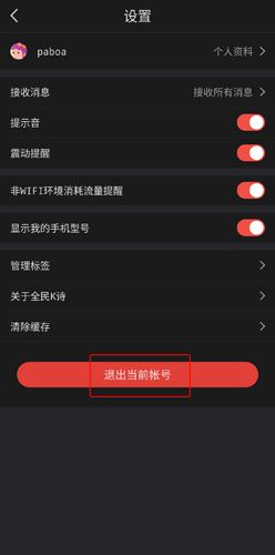 全民K诗app15