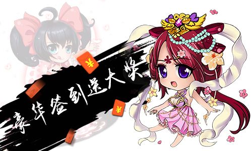 挂机吧主公 宣传图3