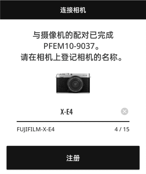 怎么连接相机配图5