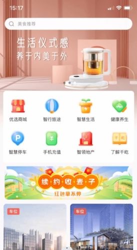 千屹APP2