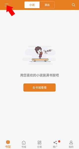 app怎么下载txt文件配图1