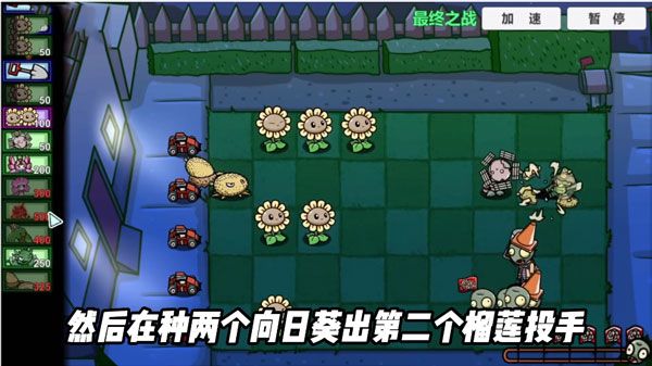 游戏攻略配图4