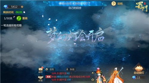 蜀门手游3