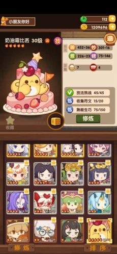 爆炒江湖厨神大赛1